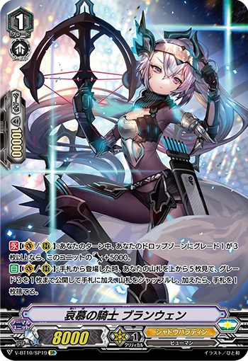 Cherishing Knight, Branwen