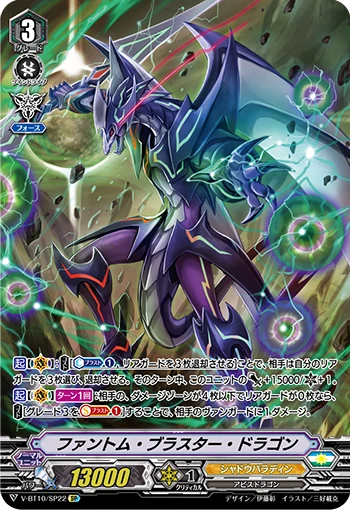 Phantom Blaster Dragon