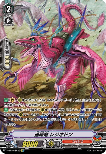 Regiment Dragon, Regiodon