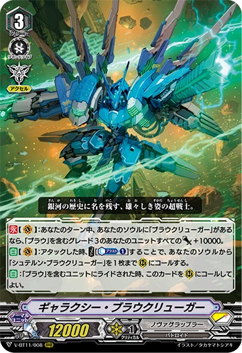 Galaxy Blaukluger