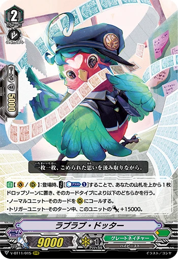 Lovey-dovey Dotter