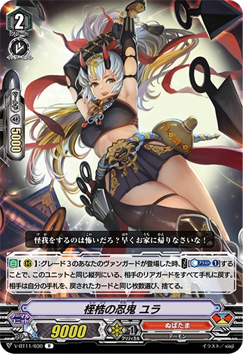 Stealth Rogue of Bonds, Yura