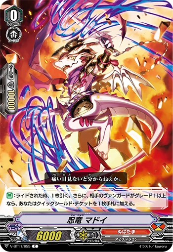 Stealth Dragon, Madoi