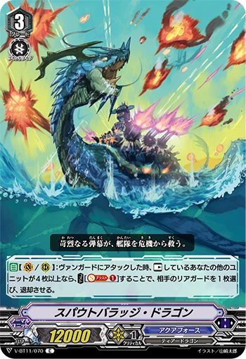 Spout Barrage Dragon