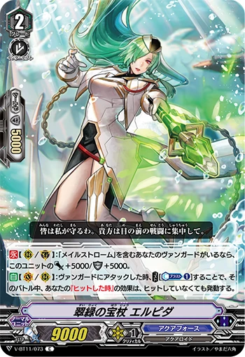 Jewel Staff of Emerald, Elpida