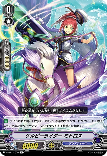 Kelpie Rider, Mitros