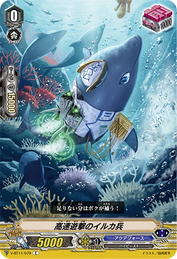 Dolphin Soldier of High Speed Raids