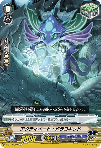 Activate Dracokid