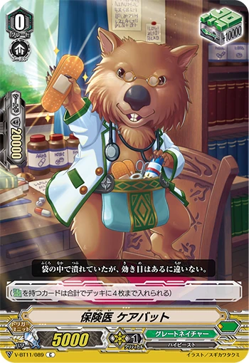 Insurance Doctor, Carebat
