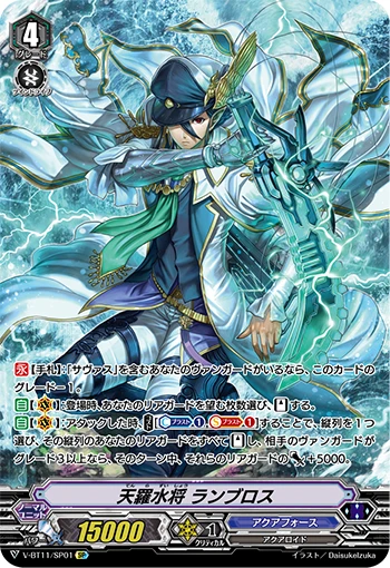 Marine General of Heavenly Silk, Lambros