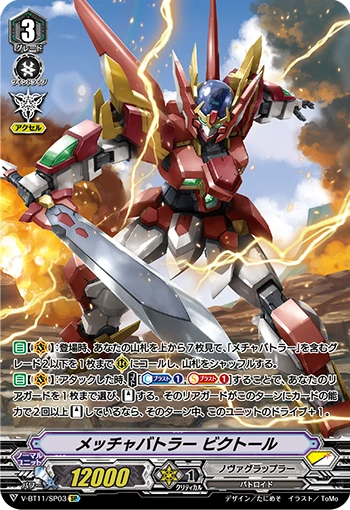 Exxtreme Battler, Victor