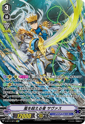 One Who Surpasses the Storm, Thavas
