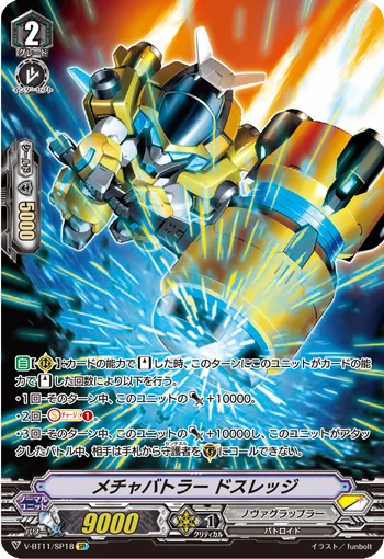 Extreme Battler, Dosledge