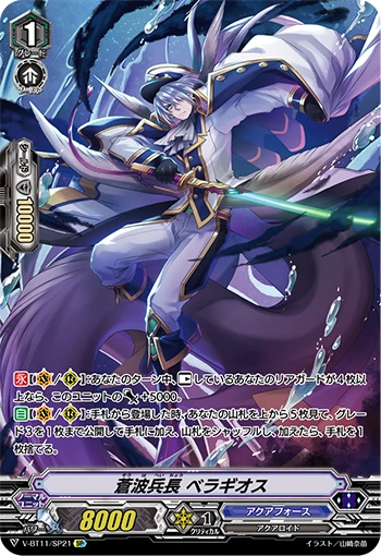 Blue Wave Soldier Senior, Beragios