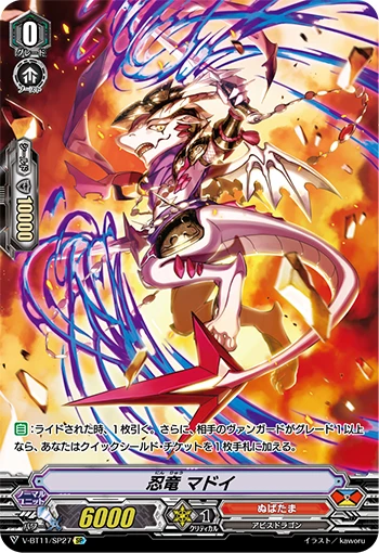 Stealth Dragon, Madoi