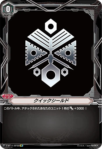 Quick Shield