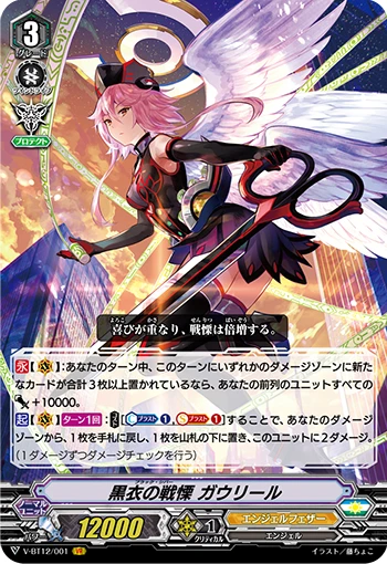 Black Shiver, Gavrail