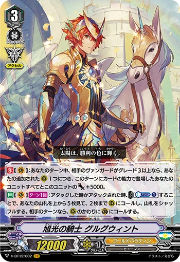 Sunrise Ray Knight, Gurguit