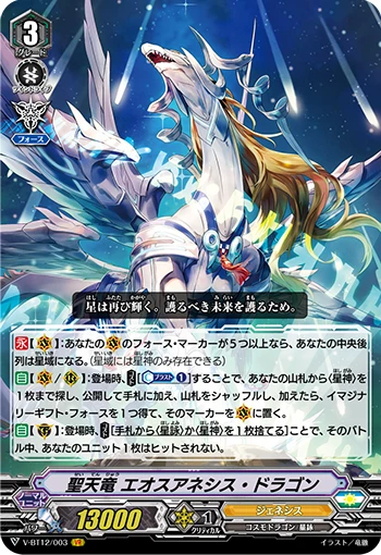 Holy Heavenly Dragon, Eosanesis Dragon