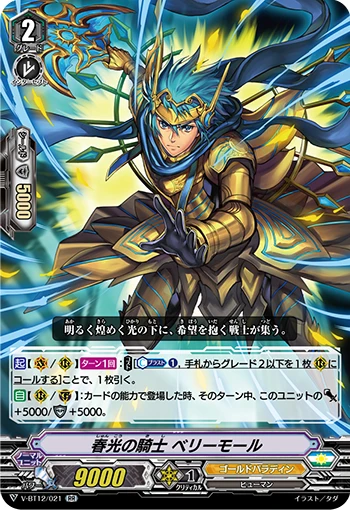 Knight of Spring's Light, Perimore