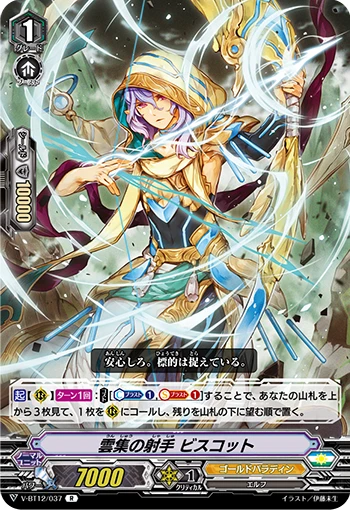 Herd Archer, Biscotte
