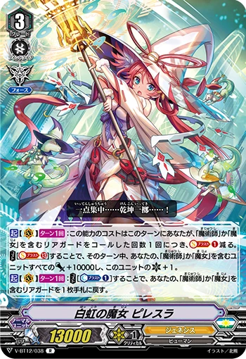 White Rainbow Witch,  Pyrethra