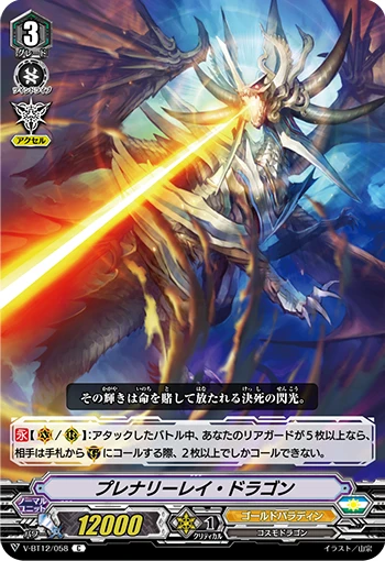 Plenary Dragon
