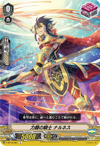 Knight of Forceful Fight, Nalnes