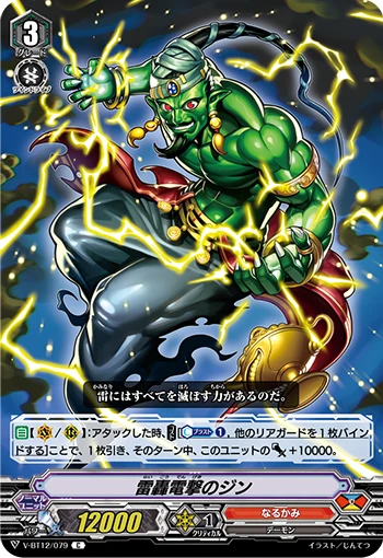 Djinn of Thunderous Shock