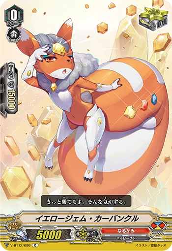 Yellow Gem Carbuncle
