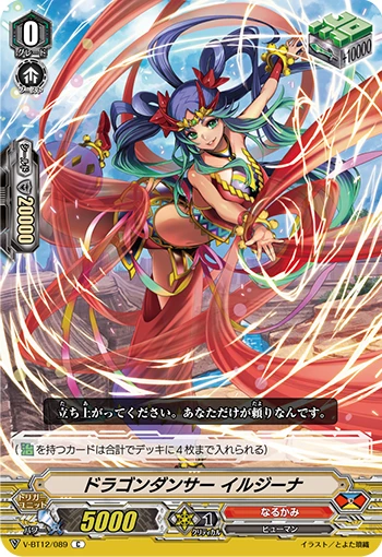 Dragon Dancer, Jirina