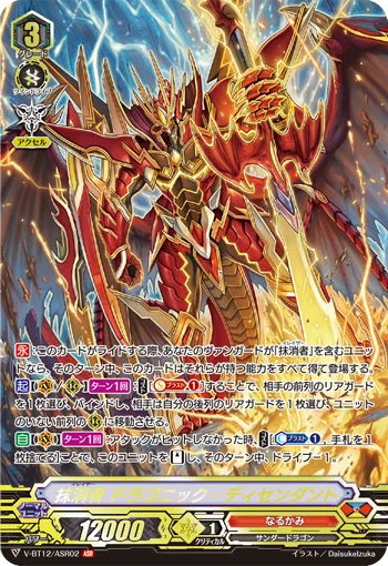 Eradicator, Dragonic Descendant