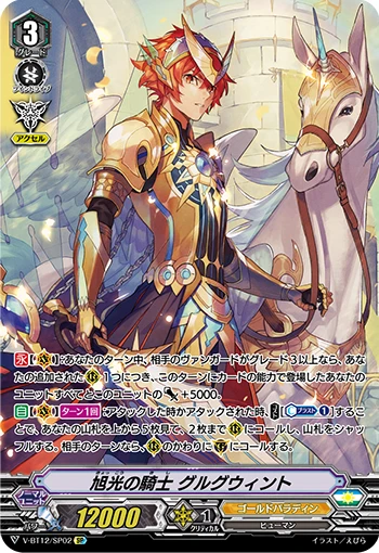 Sunrise Ray Knight, Gurguit