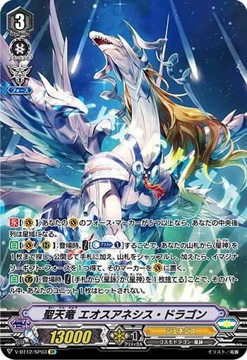 Holy Heavenly Dragon, Eosanesis Dragon