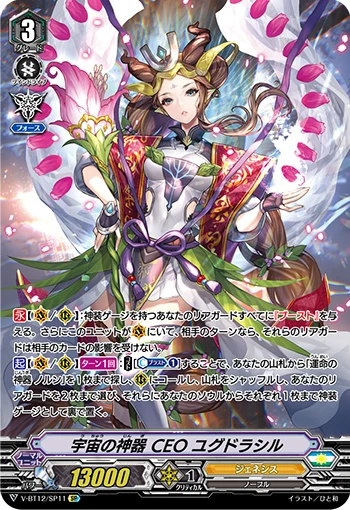 Cosmic Regalia, CEO Yggdrasil