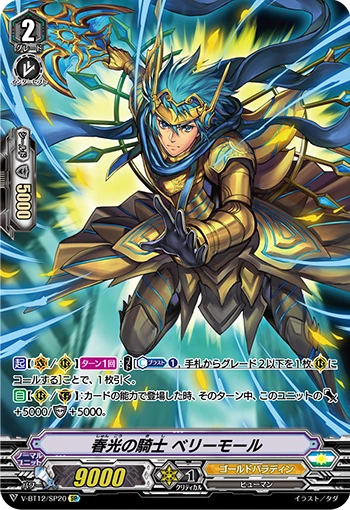 Knight of Spring's Light, Perimore