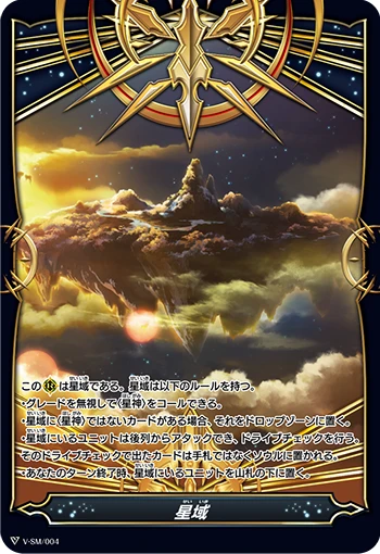 Star Domain