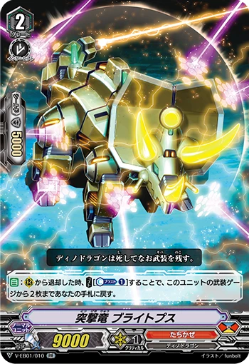 Assault Dragon, Blightops