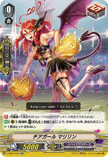 Cheer Girl, Marilyn