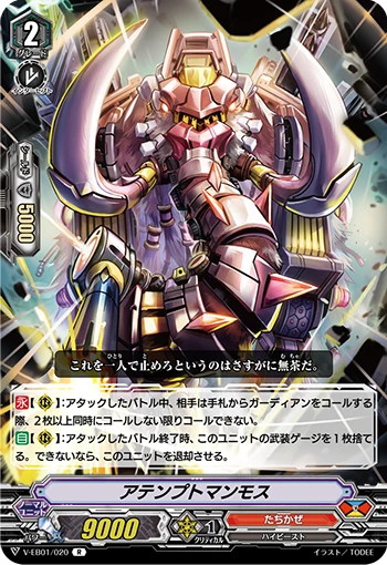 Attempt Mammoth