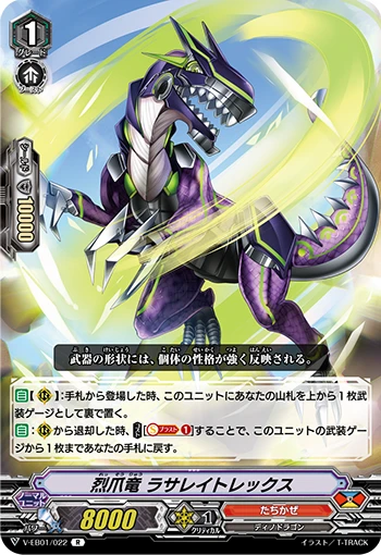 Vicious Claw Dragon, Laceraterex