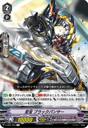 Treasured, Black Panther