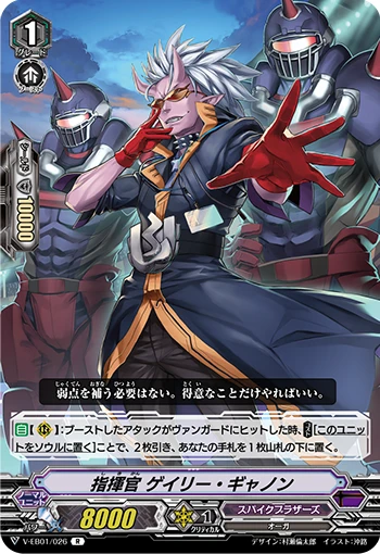 Commander, Garry Gannon