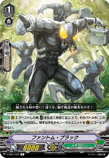 Phantom Black