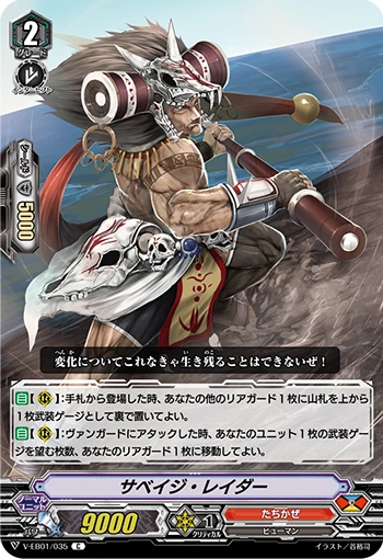 Savage Raider