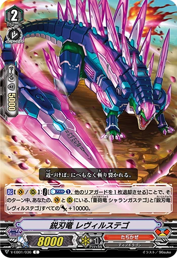 Sharp Blade Dragon, Refilstego