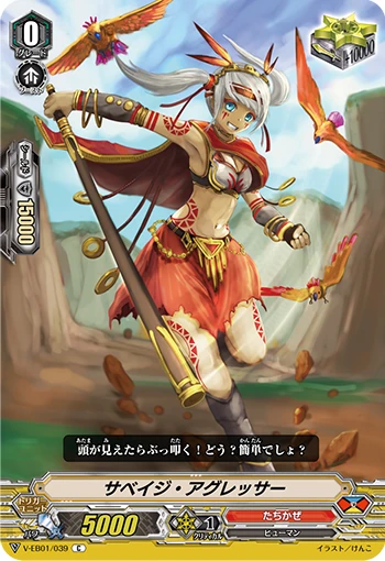 Savage Aggressor