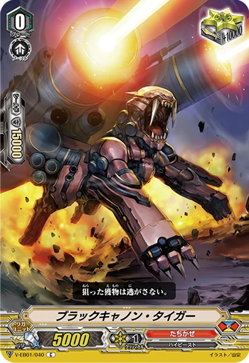 Black Cannon Tiger