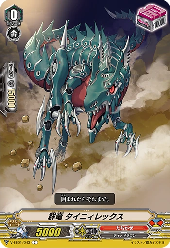 Pack Dragon, Tinyrex