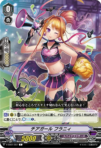 Cheer Girl, Franny